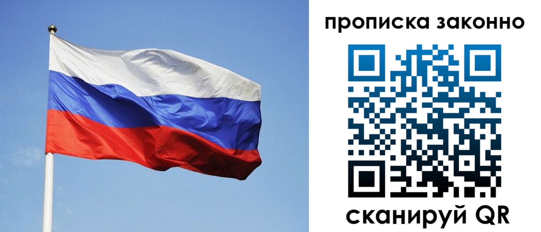 временная регистрация законно в Дальнегорске