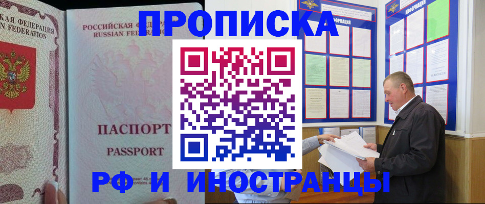 временная регистрация для школы в Дальнегорске