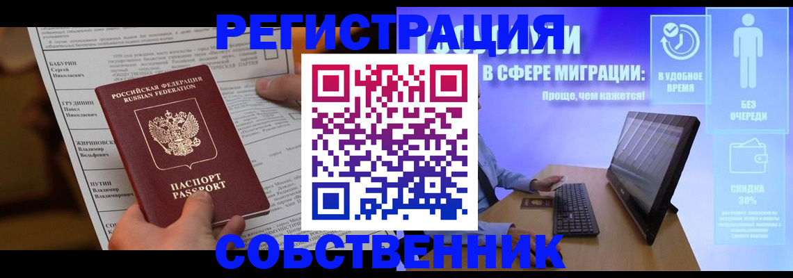временная регистрация адрес в Дальнегорске