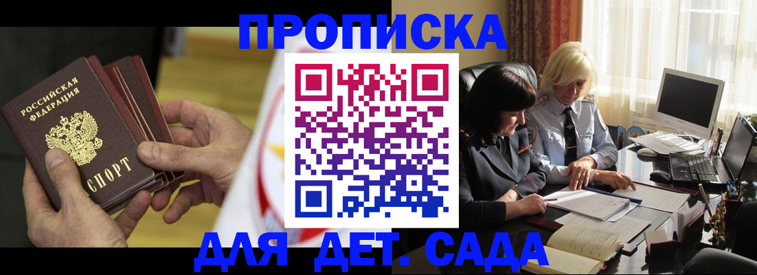 временная регистрация законно в Дальнегорске