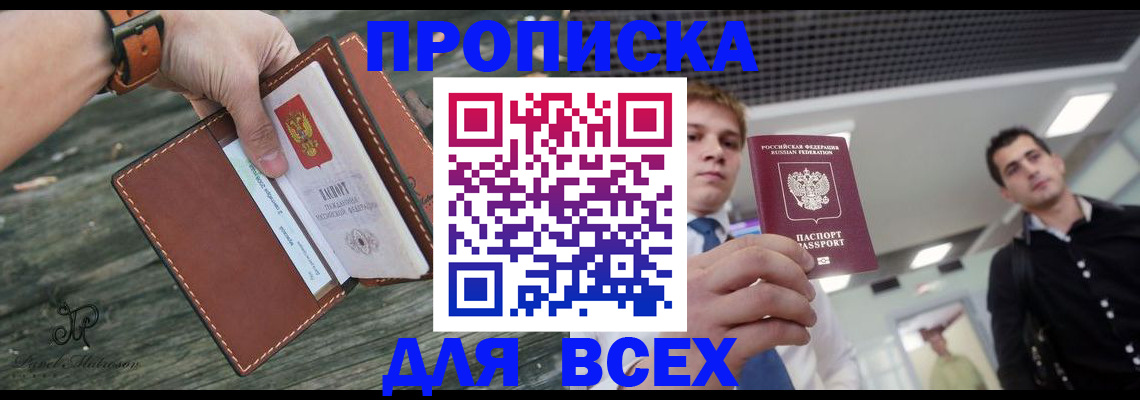 временная регистрация законно в Дальнегорске