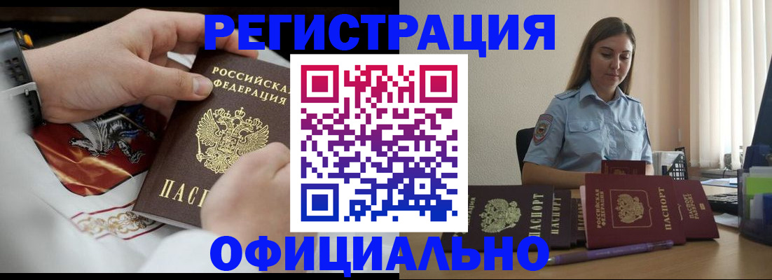 временная регистрация адрес в Дальнегорске