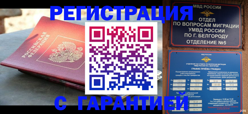 временная регистрация собственник в Дальнегорске