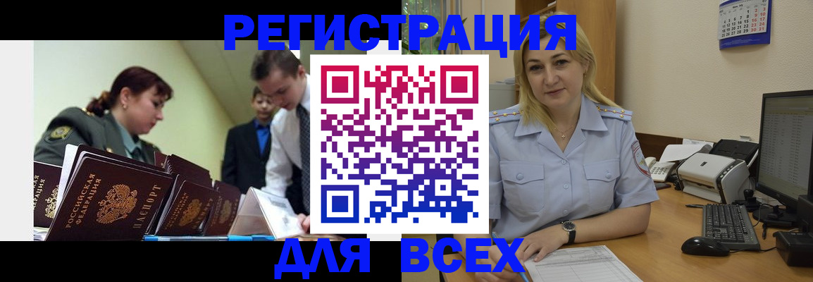 временная регистрация 2025 в Дальнегорске