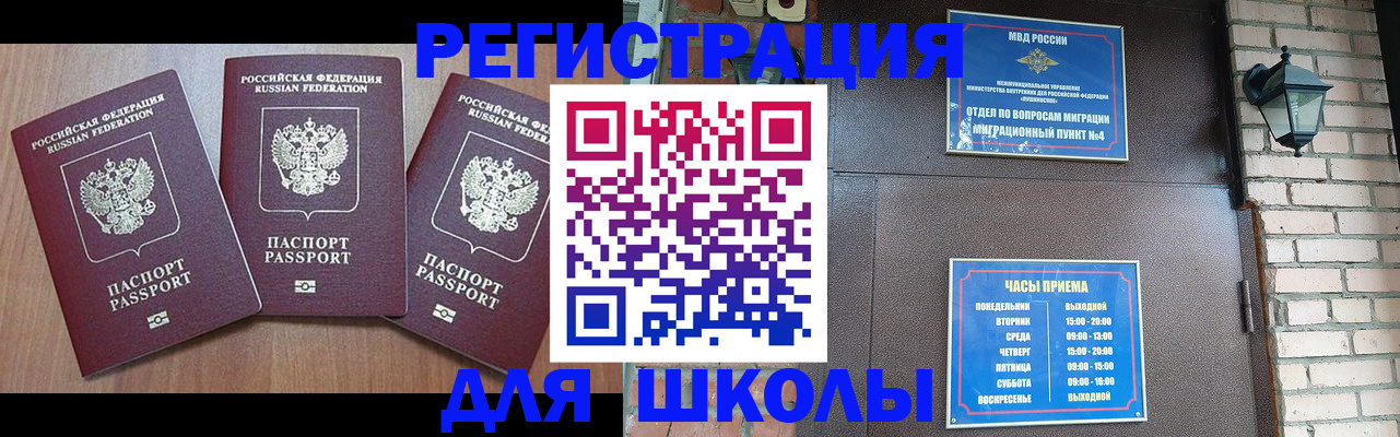 временная прописка в Дальнегорске