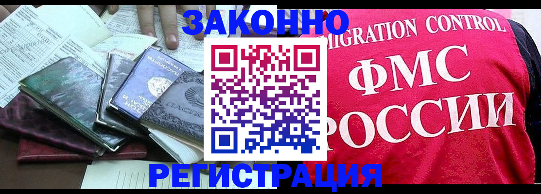 временная регистрация собственник в Дальнегорске